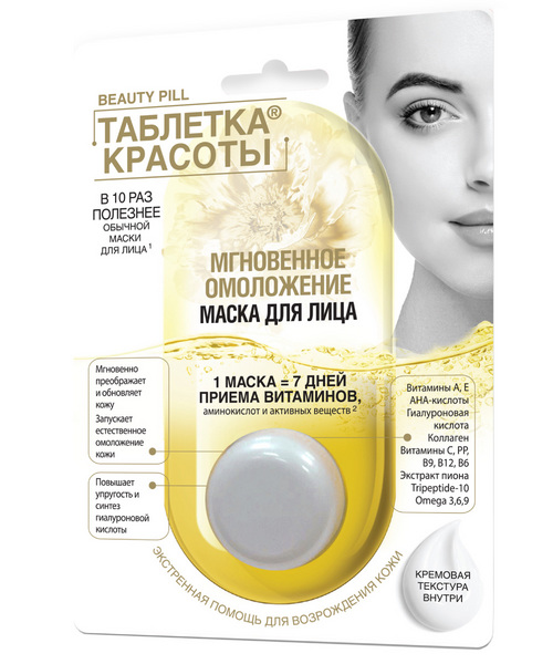 Маска Таблетка Красоты Мгновенное омоложение д/лица, 8 мл Аптеки Плюс