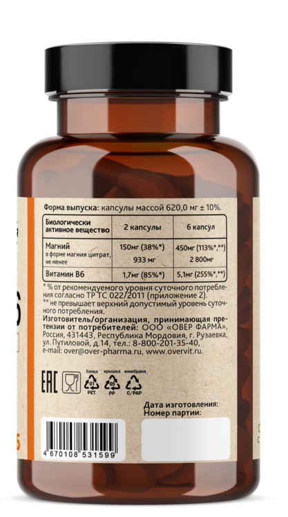 Магний+B6 OVERvit, 160 шт, капсулы Аптеки Плюс