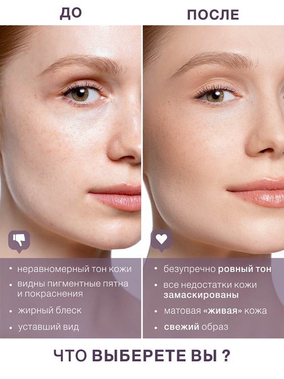 LuxVisage Крем тональный  Skin EVOLUTION soft matte blur effect тон 25 Natural Аптеки Плюс