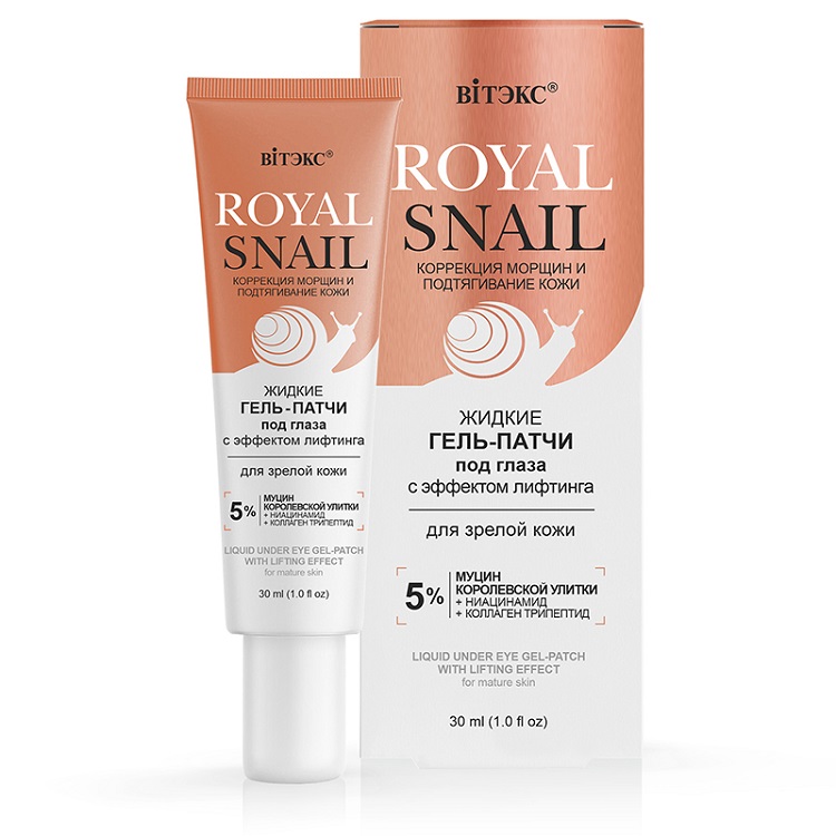 ВИТЭКС ROYAL SNAIL Жидкие ГЕЛЬ-ПАТЧИ под глаза с ЭФФЕКТОМ ЛИФТИНГА, 30 мл. Аптеки Плюс