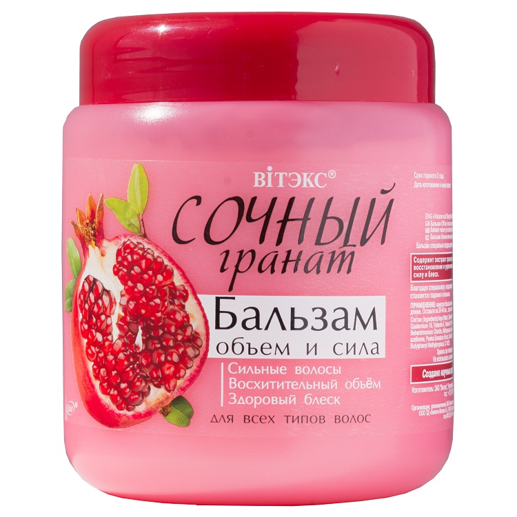 ВИТЭКС Сочный гранат Бальзам для волос 450мл Аптеки Плюс