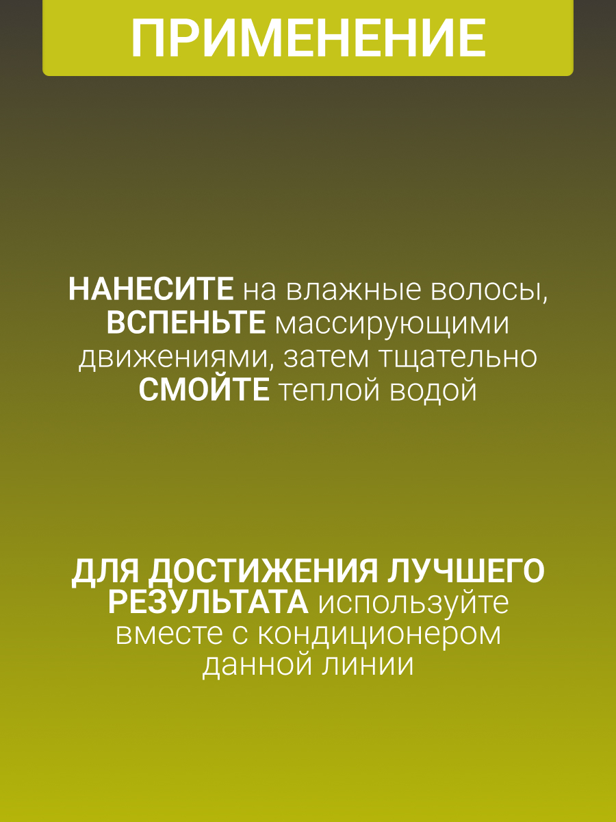 Белита-М COSMETICS SACHA INCHI OIL ОРЕХОВАЯ ТЕРАПИЯ Шампунь-блеск для ослабленных и поврежденных вол Аптеки Плюс