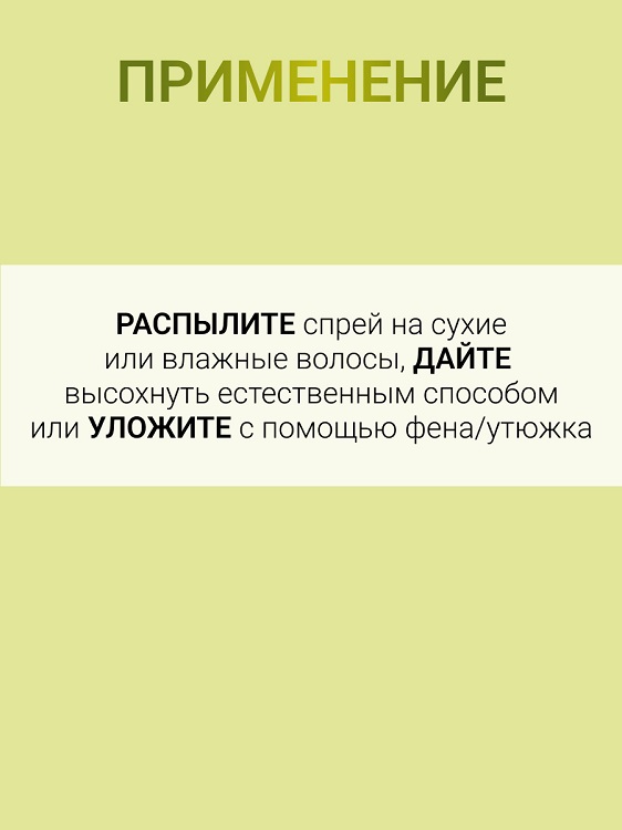 Белита-М COSMETICS  Спрей-уход 15в1 Себорегулир. для жирных волос SEBO-BALANCE 150мл Аптеки Плюс