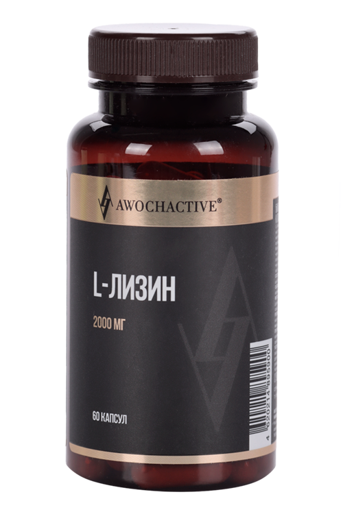 L-лизин AWOCHACTIVE, 60 шт, капсулы Аптеки Плюс