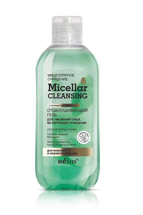 Гель Отшелушивающий для умывания лица "Матирующее очищение"  Micellar CLEANSING 200мл Аптеки Плюс