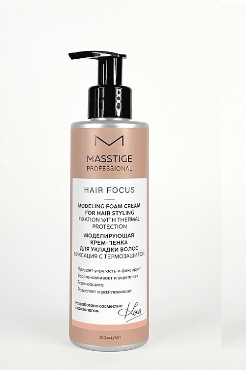 Masstige HAIR FOCUS Крем-пенка для укладки волос Моделирующая Фиксация с термозащитой 200мл Аптеки Плюс