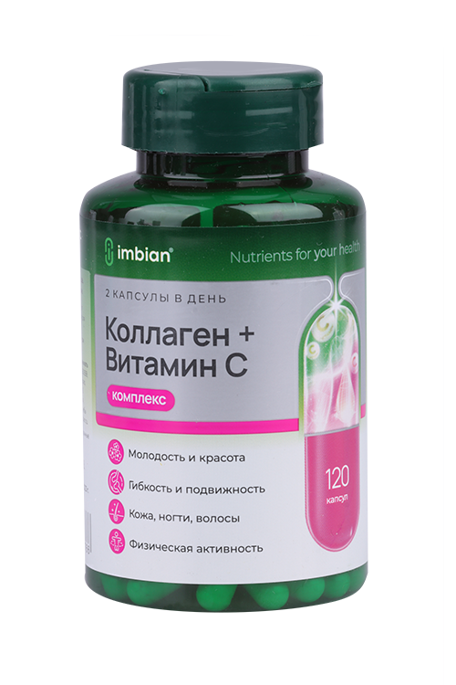 Коллаген+Витамин С imbian pharm, 120 шт, капсулы Аптеки Плюс