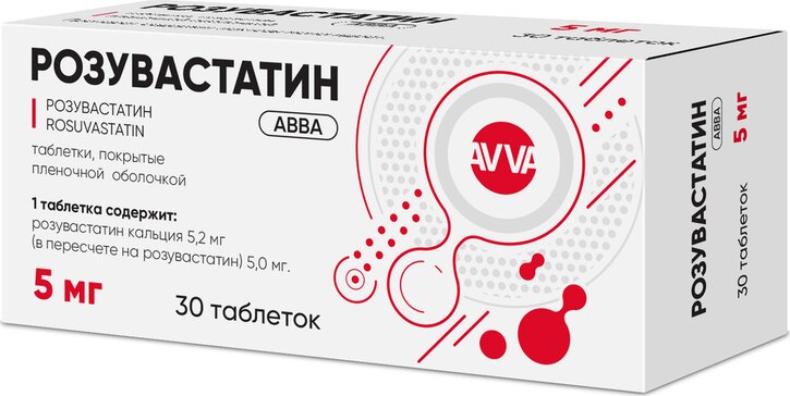 Розувастатин АВВА 5 мг, 30 шт, таблетки покрытые пленочной оболочкой Аптеки Плюс