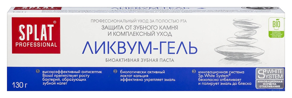 З/паста Сплат Профессионал Ликвум-гель, 130 г Аптеки Плюс