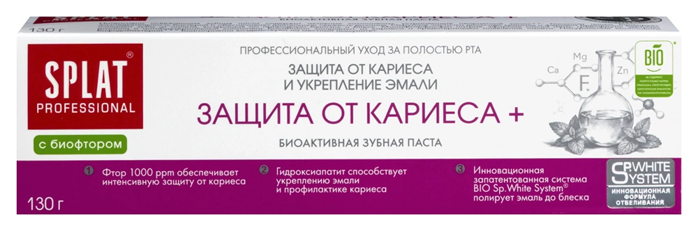 З/паста Splat защита от кариеса +, 130 г Аптеки Плюс
