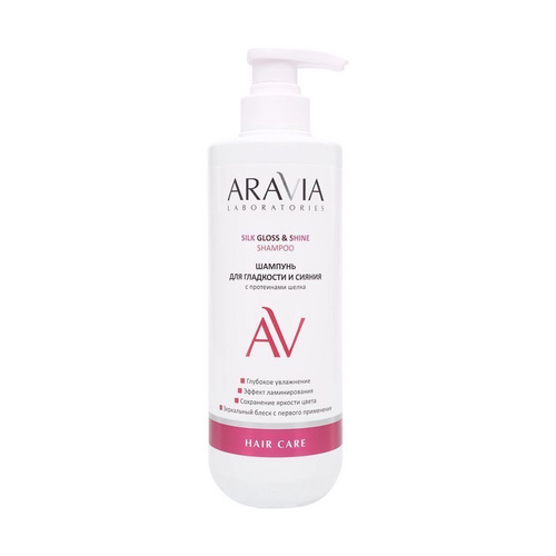 Шампунь Aravia Laboratories с протеинами шелка д/гладкости и сияния, 580 мл Аптеки Плюс
