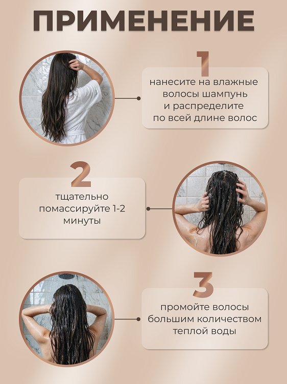 Masstige HAIR FOCUS Шампунь - реконструктор Восстановление и Ламинирование 400мл Аптеки Плюс