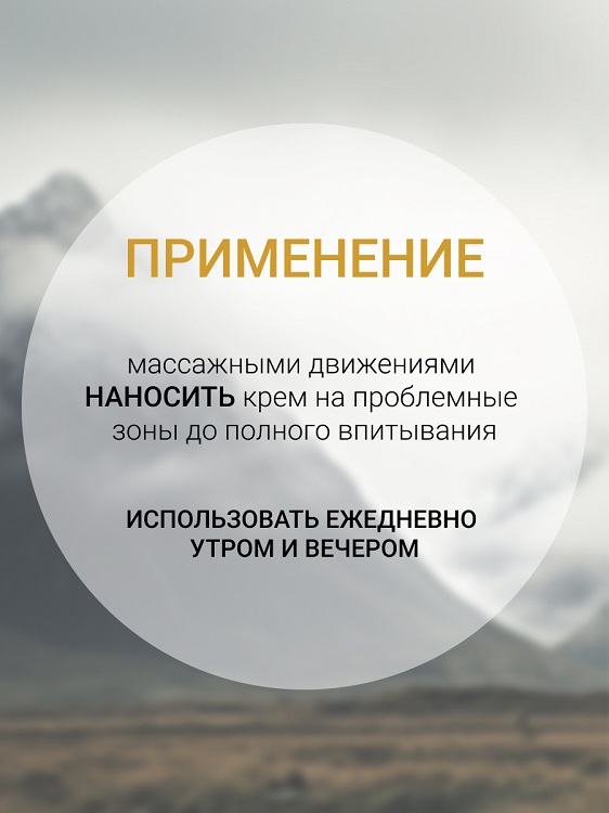 Белита-М COSMETICS  Крем для тела против целлюлита и растяжек МУМИЁ 150г Аптеки Плюс