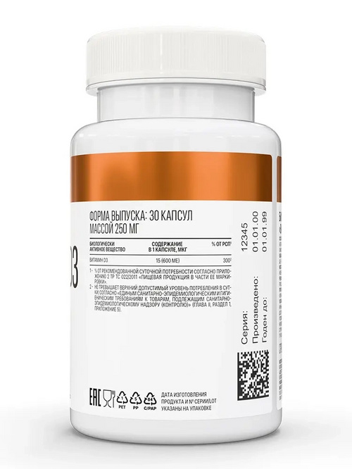Витамин Д3 Баланс aTech nutrition, 250 мг, 30 шт, капсулы Аптеки Плюс
