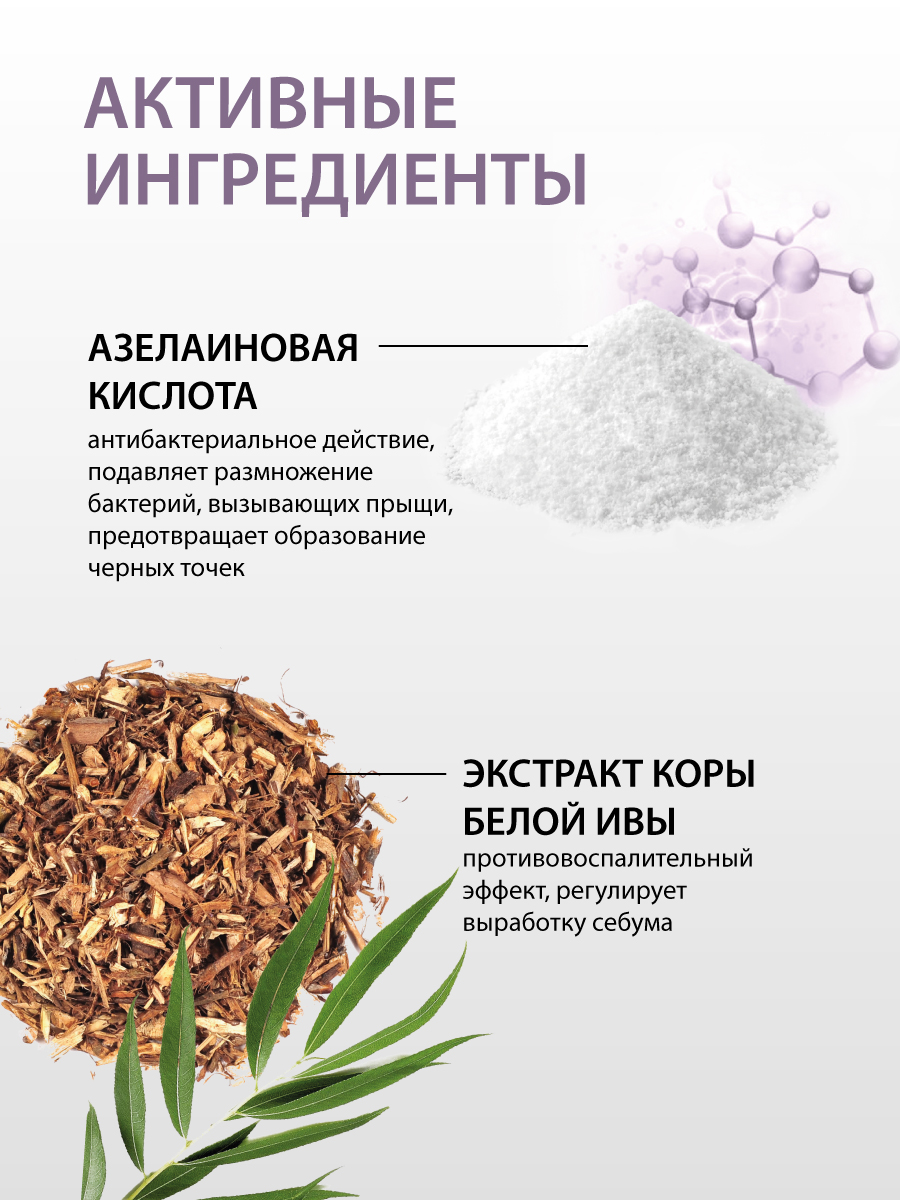 Пенка для умывания для жирной и проблемной кожи IRVIDA с азелаиновой кислотой, 160 мл Аптеки Плюс