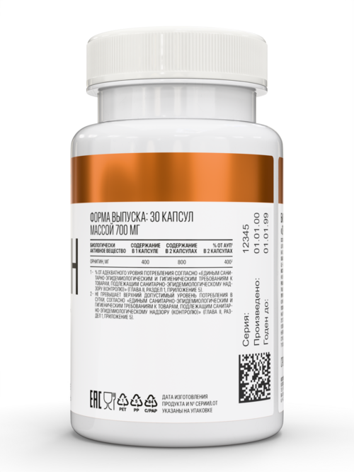 Орнитин aTech Nutrition, 700 мг, 30 шт, капсулы Аптеки Плюс