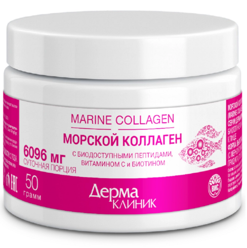 Коллаген морской пептиды ДермаКлиник, 50 г, порошок Аптеки Плюс