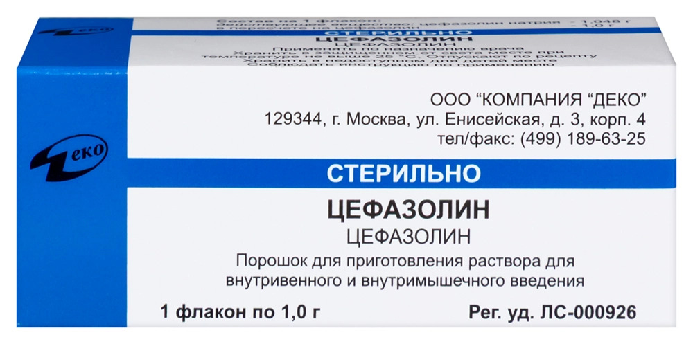 Цефазолина натр соль 1 г, порошок для приготовления раствора для внутривенного и внутримышечного введения Аптеки Плюс