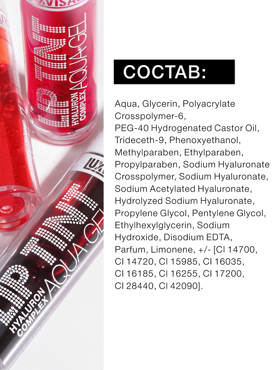 LuxVisage Тинт для губ с гиалуроновым комплексом LIP TINT AQUA GEL тон 04 Rosewood 3.4г Аптеки Плюс