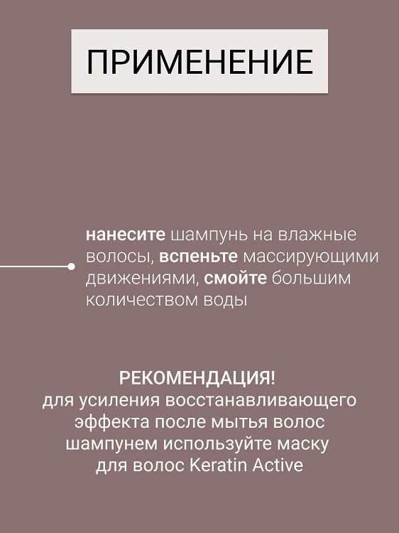 ВИТЭКС Keratin Active Шампунь-восстановление с кератином 400мл Аптеки Плюс
