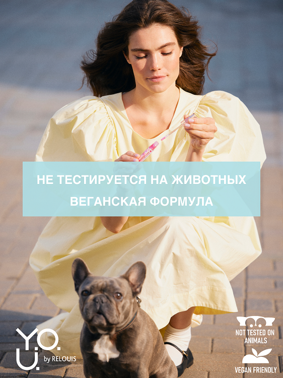 RELOUIS Y.O.U. Крем тональный Really Second skin ультралегкий №20 Natural Beige, 30 мл Аптеки Плюс