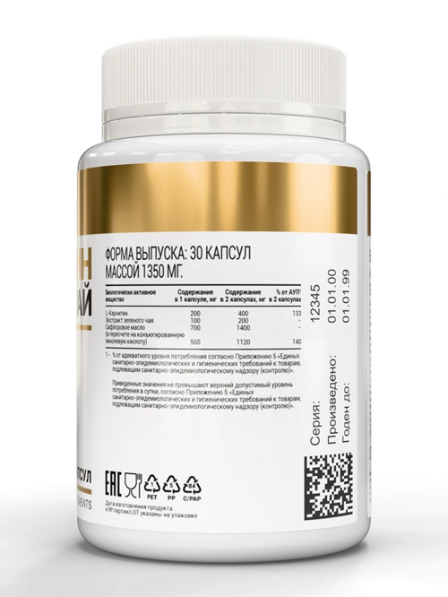 L-Карнитин+Зеленый чай aTech Nutrition Premium, 30 шт, капсулы Аптеки Плюс