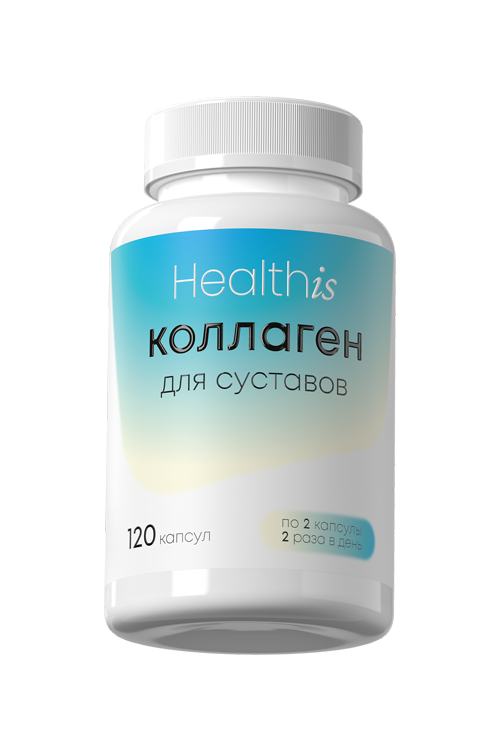 Бьюти Коллаген HealthIs д/суставов, 120 шт, капсулы Аптеки Плюс