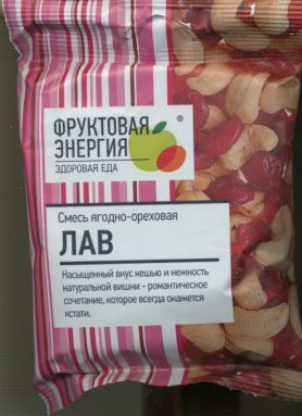 Смесь фруктово-ореховая Фруктовая энергия ЛАВ, 45 г Аптеки Плюс