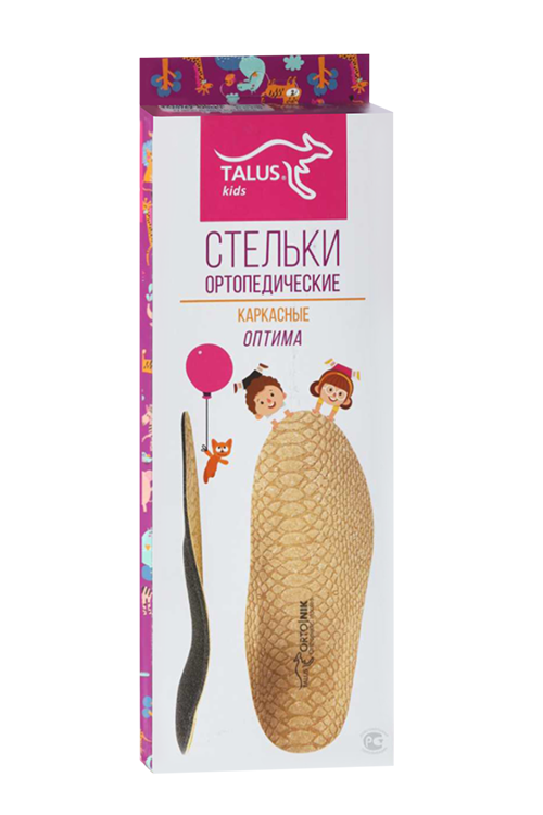 Стельки TALUS детские ортопедические каркасные оптима 11Р р 23 Аптеки Плюс