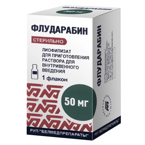 Флударабин 50 мг, лиофилизат для приготовления раствора для внутривенного введения Аптеки Плюс