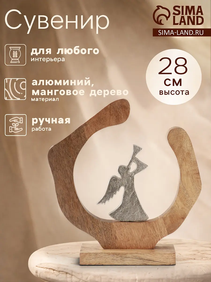 Сувенир интерьерный Ангел в деревянном кольце 28 см серебристо-бежевый GroupPrice