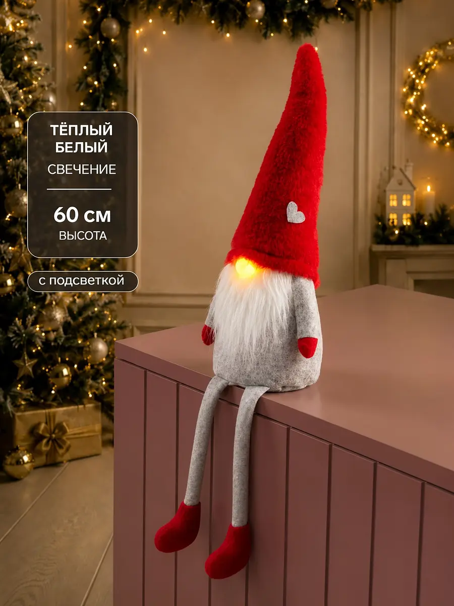 Светодиодная фигура Гномик в красной шапке 60 см серая Luazon Lighting светодиодная текстильная 60 см новогодняя серая
