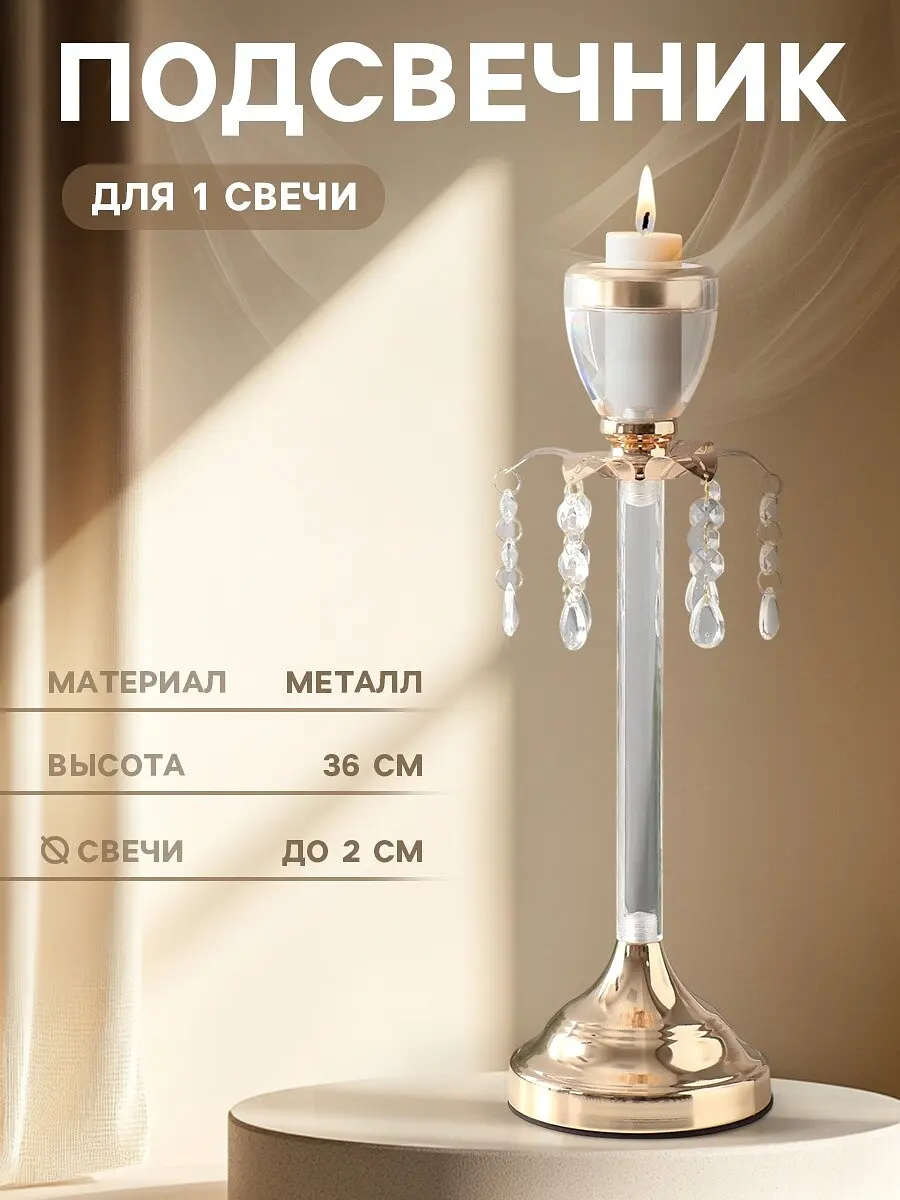 Подсвечник на 1 свечу Фонтан 12×12×36 см золотистый GroupPrice