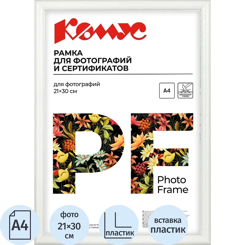 Фоторамка Комус Attache А4 21×30 см пластиковая белая пластиковая А4 21×30 см настольная белая