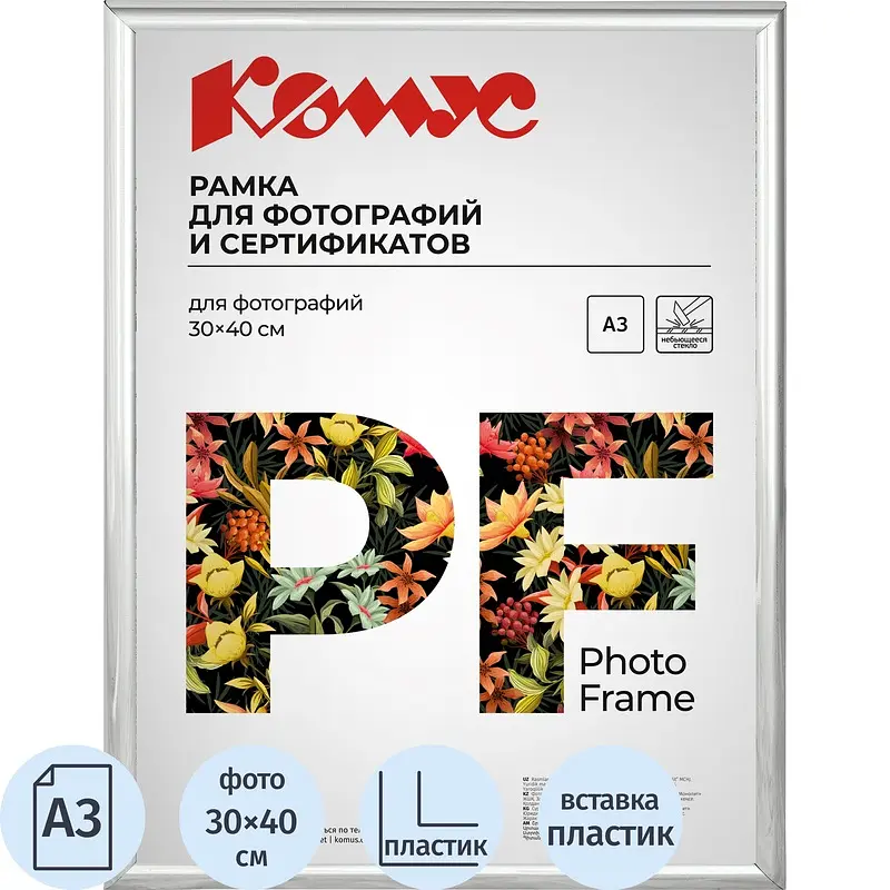 Рамка Комус Attache А3 30×40 см пластиковая серебристая пластиковая 30×40 см для документов серебристая