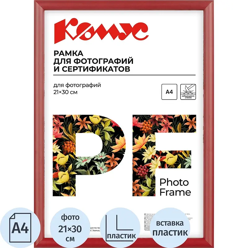 Рамка Комус Attache А4 21x30 см пластиковая красная пластиковая А4 21×30 см для документов красная