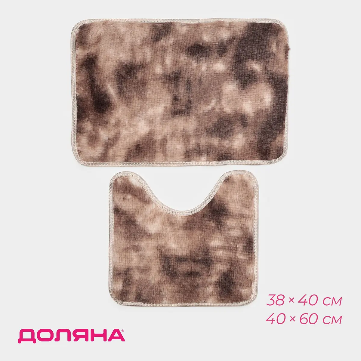 Коврики для ванной и туалета Доляна Пушистик 2 шт. 38×40, 40×60 см коричневые пвх текстиль 38×40 40×60 см для ванной и туалета коричневые