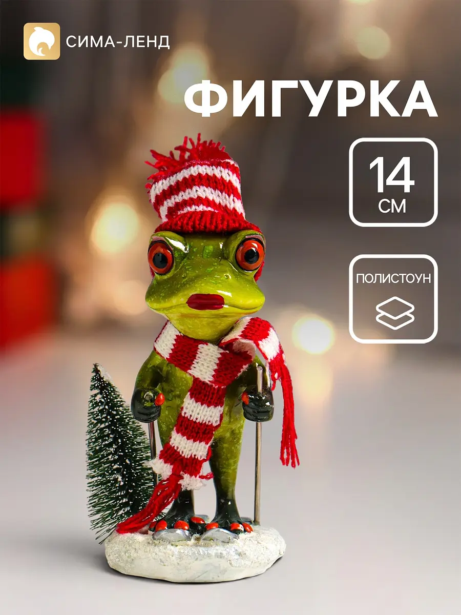 Фигурка полистоун лак Лягуха в шапочке на лыжах 14 см красная GroupPrice