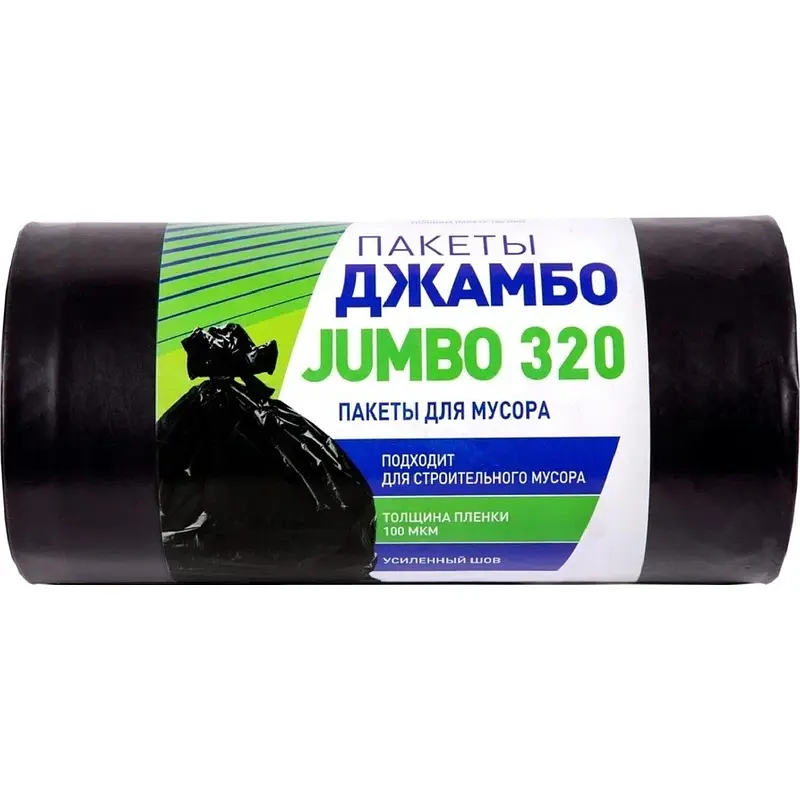 Мешки для мусора Jumbo 320 л чёрные ПВД 100 мкм полиэтиленовые 320 л для строительного мусора чёрные