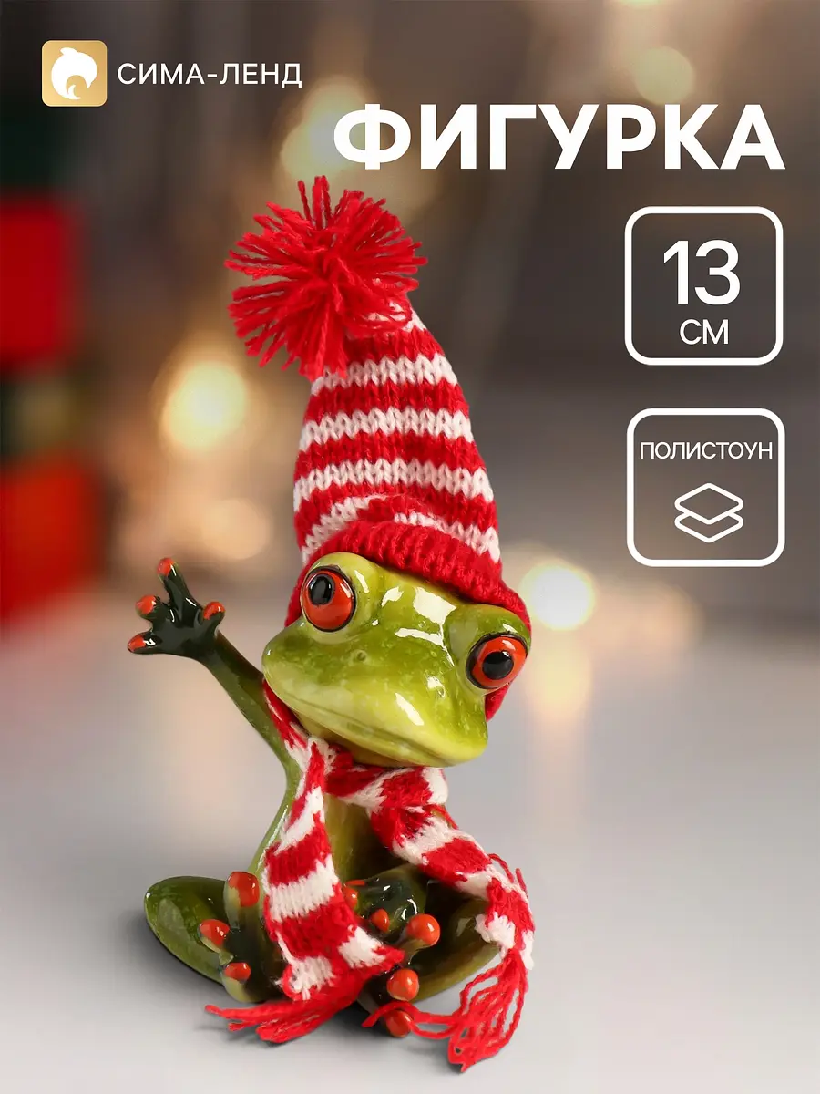 Фигурка полистоун лягушка в шапочке и шарфике красная GroupPrice