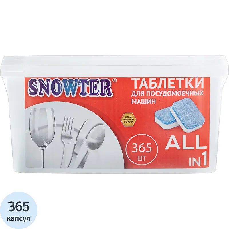 Таблетки для посудомоечных машин Snowter All in 1 белые All in 1 для всех типов машин без отдушки