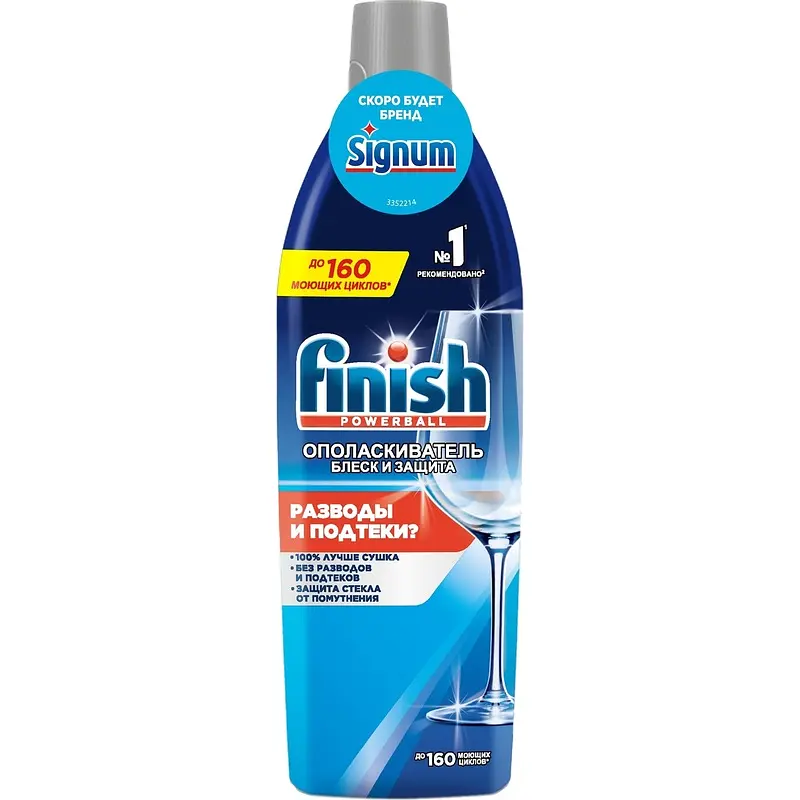 Ополаскиватель для посудомоечных машин Finish Signum синий Reckitt Benckiser