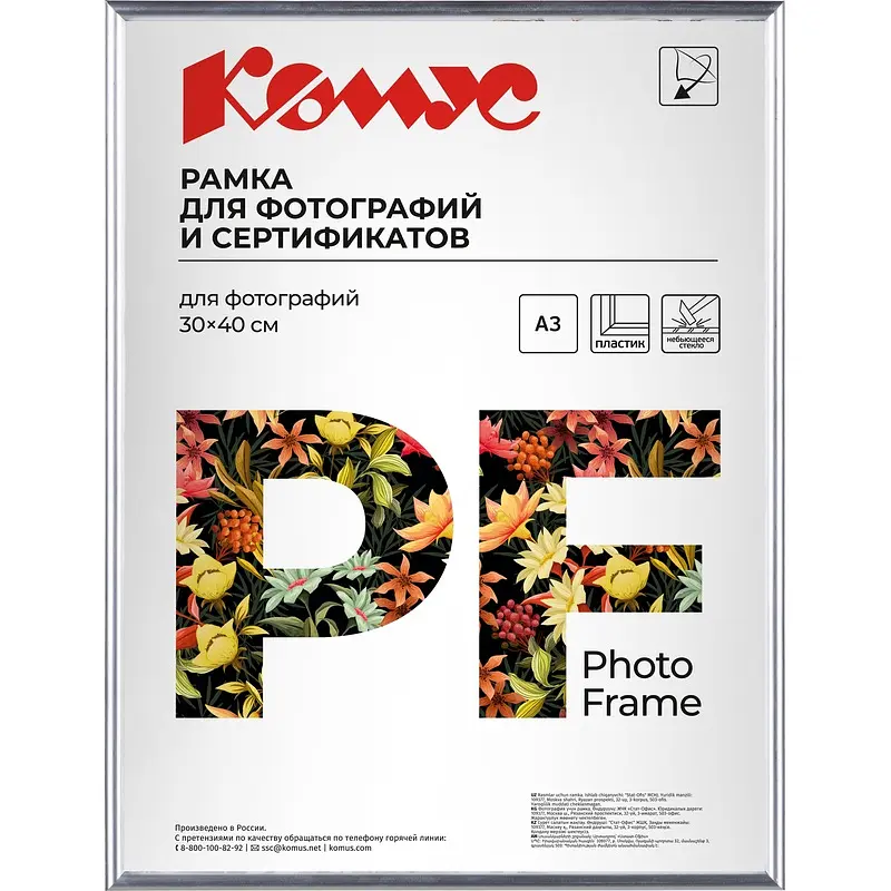 Фоторамка Комус Attache А3 30×40 см пластиковая серебристая пластиковая 30×40 см настенная серебристая