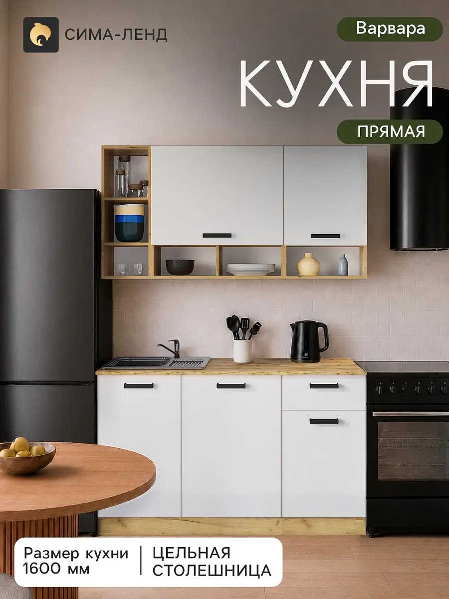 Кухонный гарнитур прямой Варвара 1600 мм белый GroupPrice