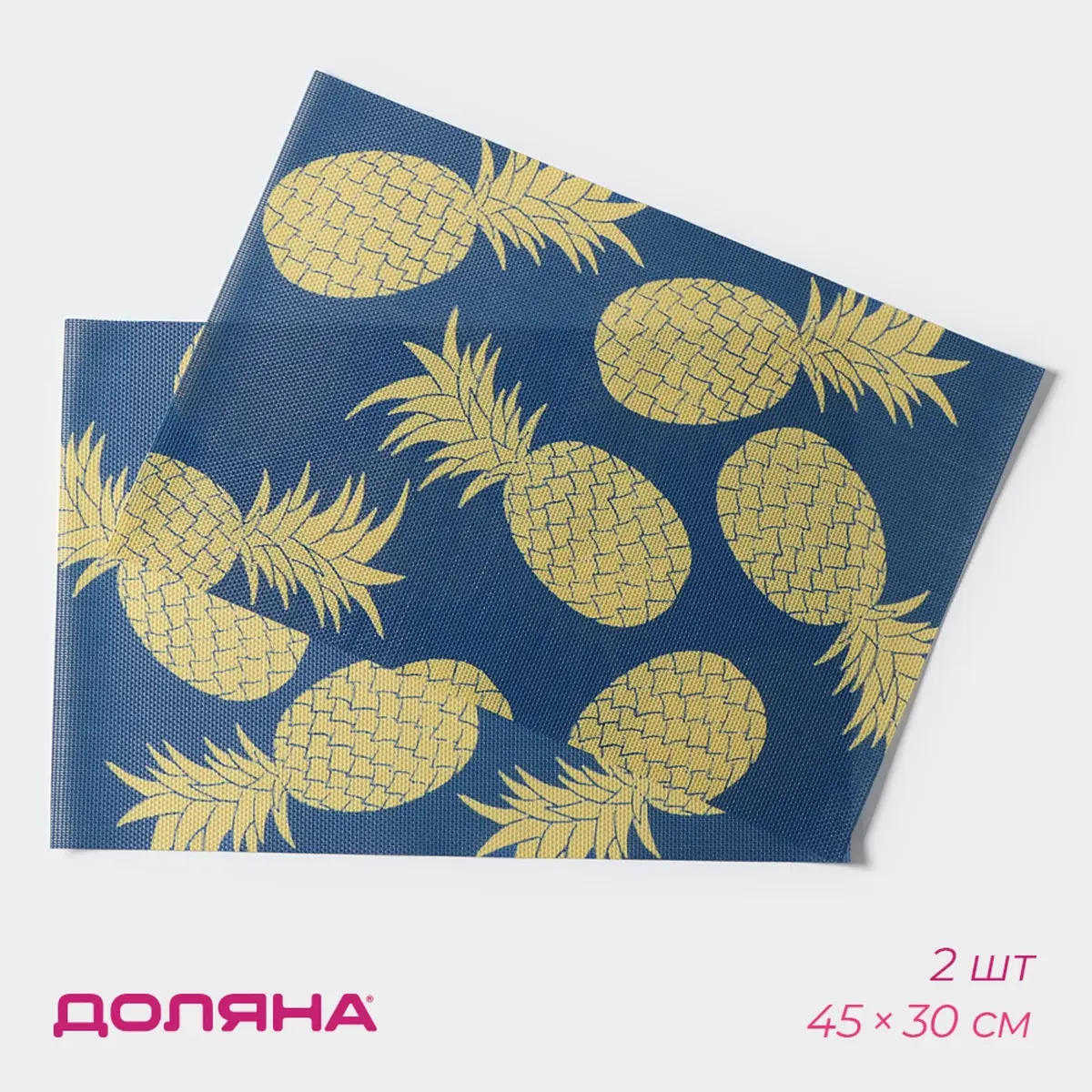 Салфетки сервировочные Доляна Memory ПВХ 30×45 см синие сервировочные ПВХ 30×45 см для кухни синие