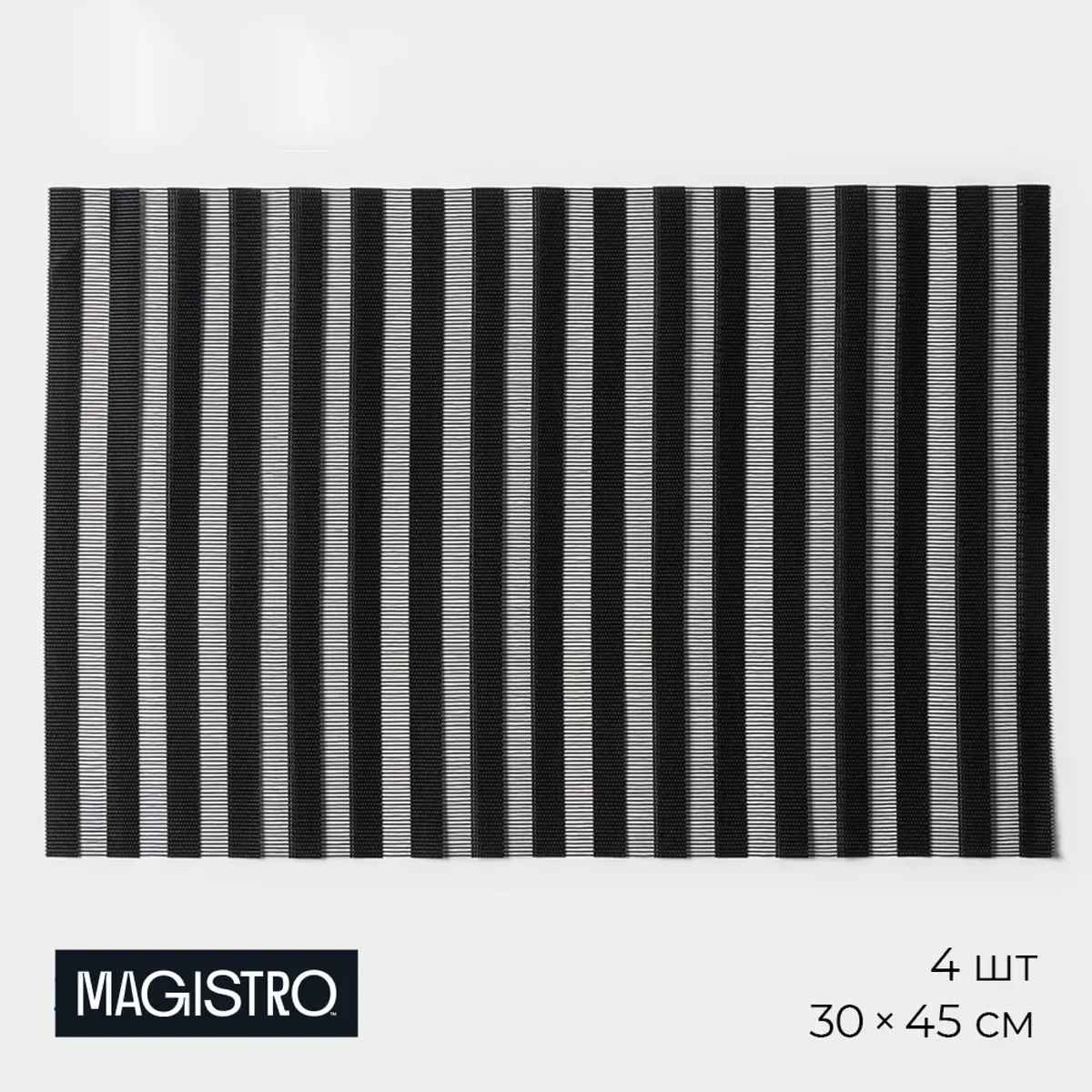 Салфетки сервировочные Magistro 30×45 см чёрные пвх 30×45 см для сервировки стола чёрные