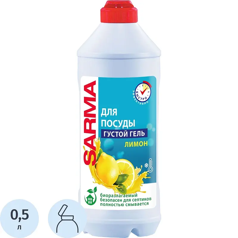 Средство для мытья посуды Sarma Лимон гель 0.5 л Невская косметика гель лимон 0.5 л антибактериальное