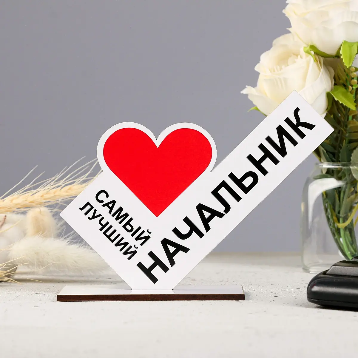 Стела Самый лучший начальник белая с красным Сима-ленд