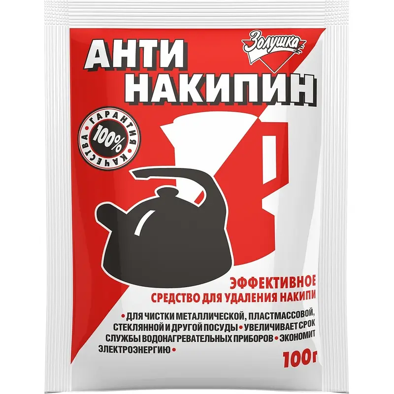 Средство для удаления накипи Золушка Антинакипин для кухни и посуды