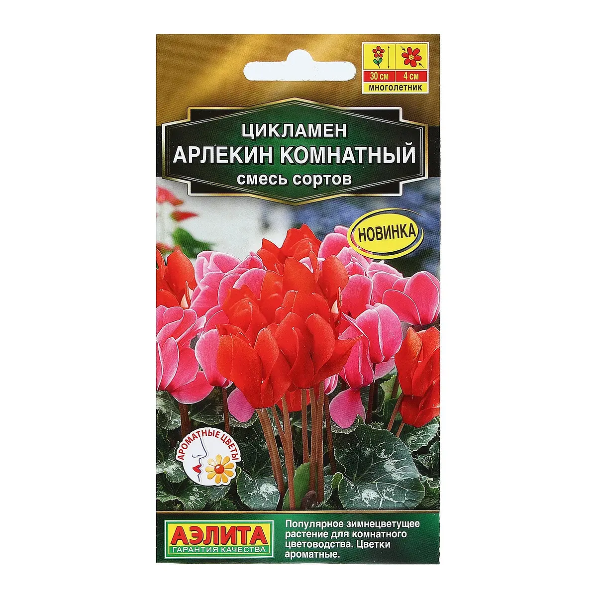 Семена цветов цикламен Арлекин смесь сортов 3 шт Агрофирма АЭЛИТА